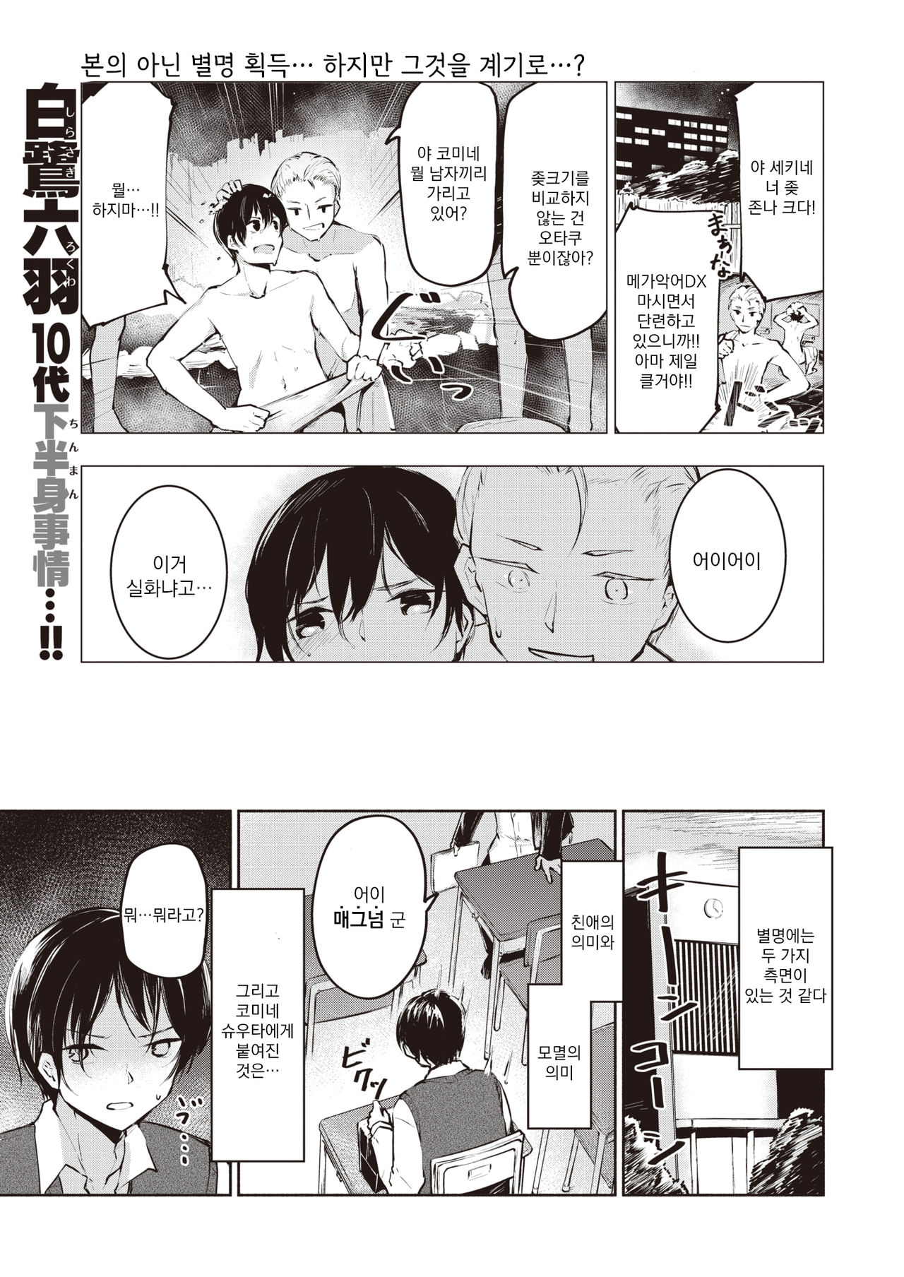 NN-nickname- | NN -닉네임- page 2 full