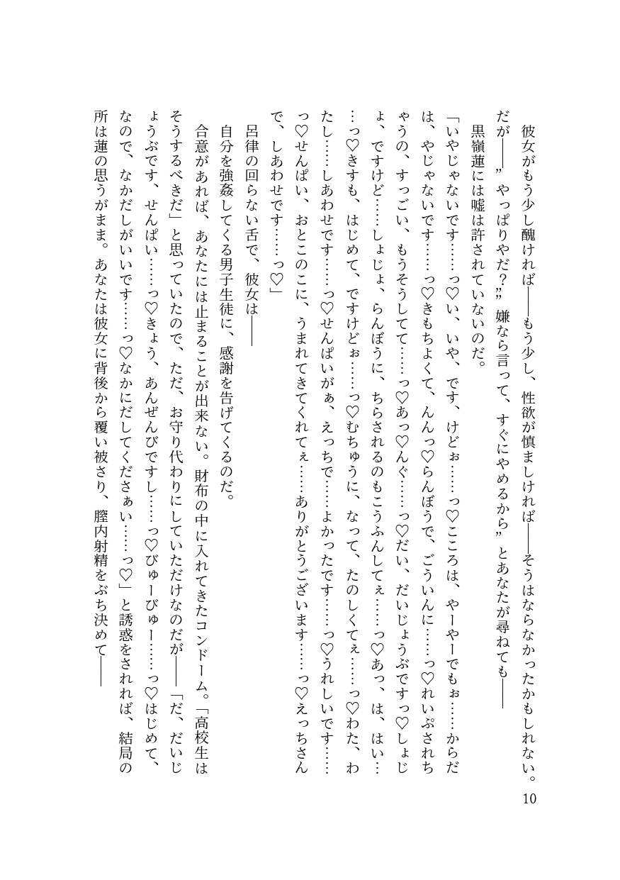 バイ幼馴染とスワッピング～レズ彼女を抱かせてもらう代わりに、ノンケ彼女を抱かせる話～ page 12 full
