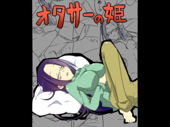[Circle of Kenkyo] OtaCir no Hime ga Neteiru Aida ni Torimaki ni Okasareru | The princess is fucked in her sleep by an entourage of geeks [English] [Digital] cover