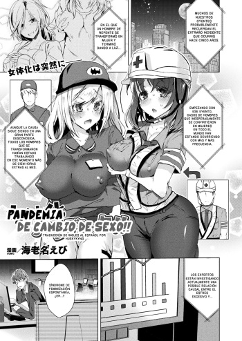 [Ebina Ebi] Nyotaika Pandemic!! | ¡¡pandemia de cambio de sexo!! (COMIC Unreal 2020-08 Vol. 86) [spanish] [HuskyKing] [Digital] cover