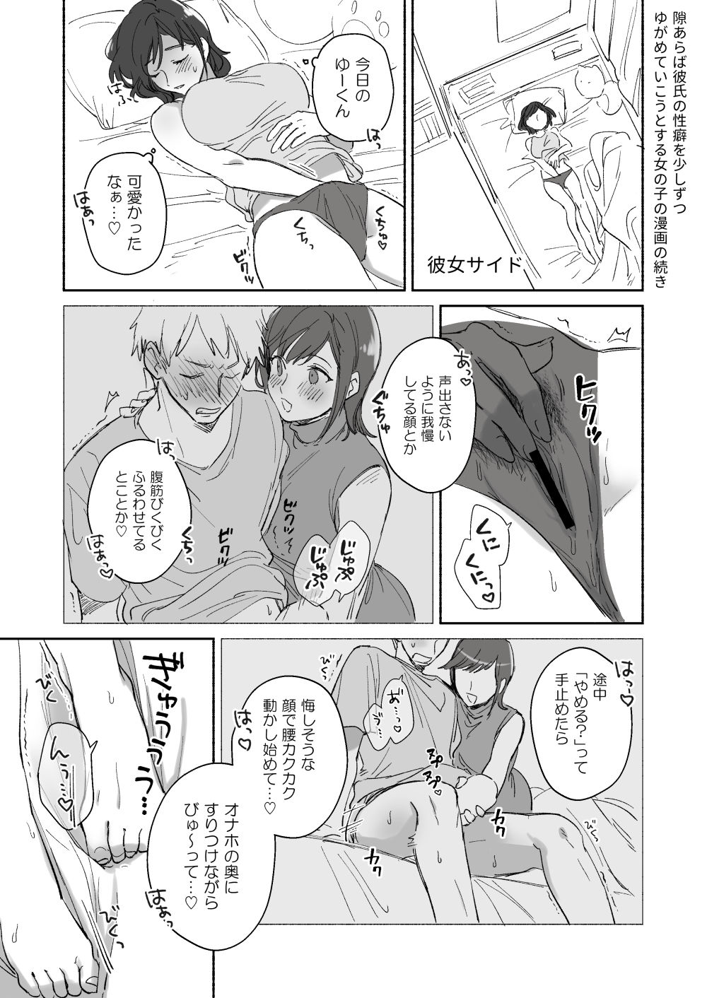 隙あらば彼氏の性癖を少しずつ歪めていこうとする女の子の漫画まとめ + 自分の同人誌の音声収録におじゃまさせていただいたレポ漫画 page 5 full