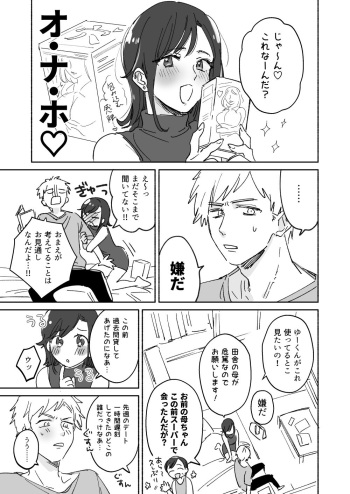 [めえこ] 隙あらば彼氏の性癖を少しずつ歪めていこうとする女の子の漫画まとめ + 自分の同人誌の音声収録におじゃまさせていただいたレポ漫画 cover
