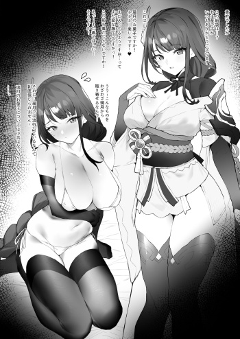 [remora] Oshiro de Ichaicha (Genshin Impact) cover