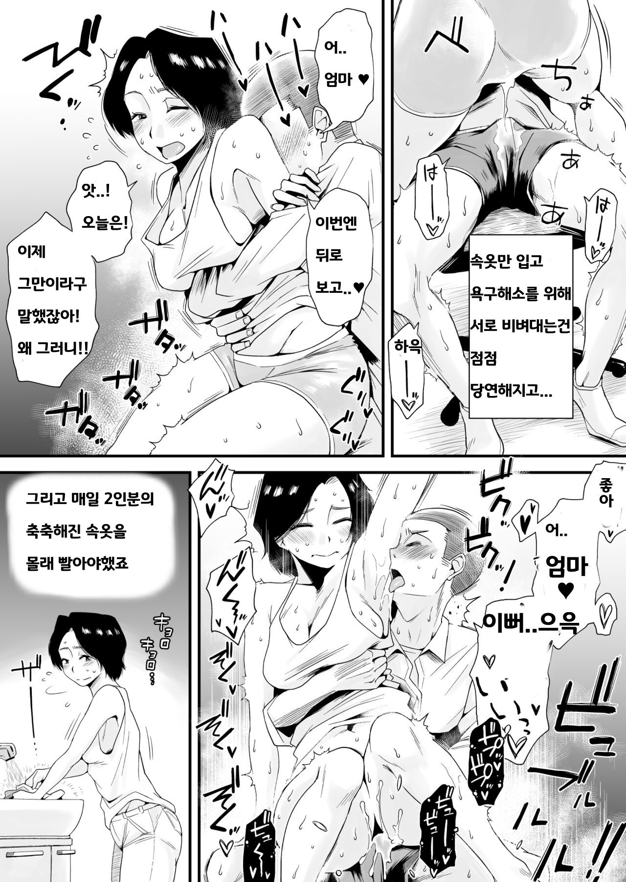Dono Mama ga Suki? ~Okada-ke no Baai~ | 마마가 좋아? ~오카다가의 경우~ page 6 full
