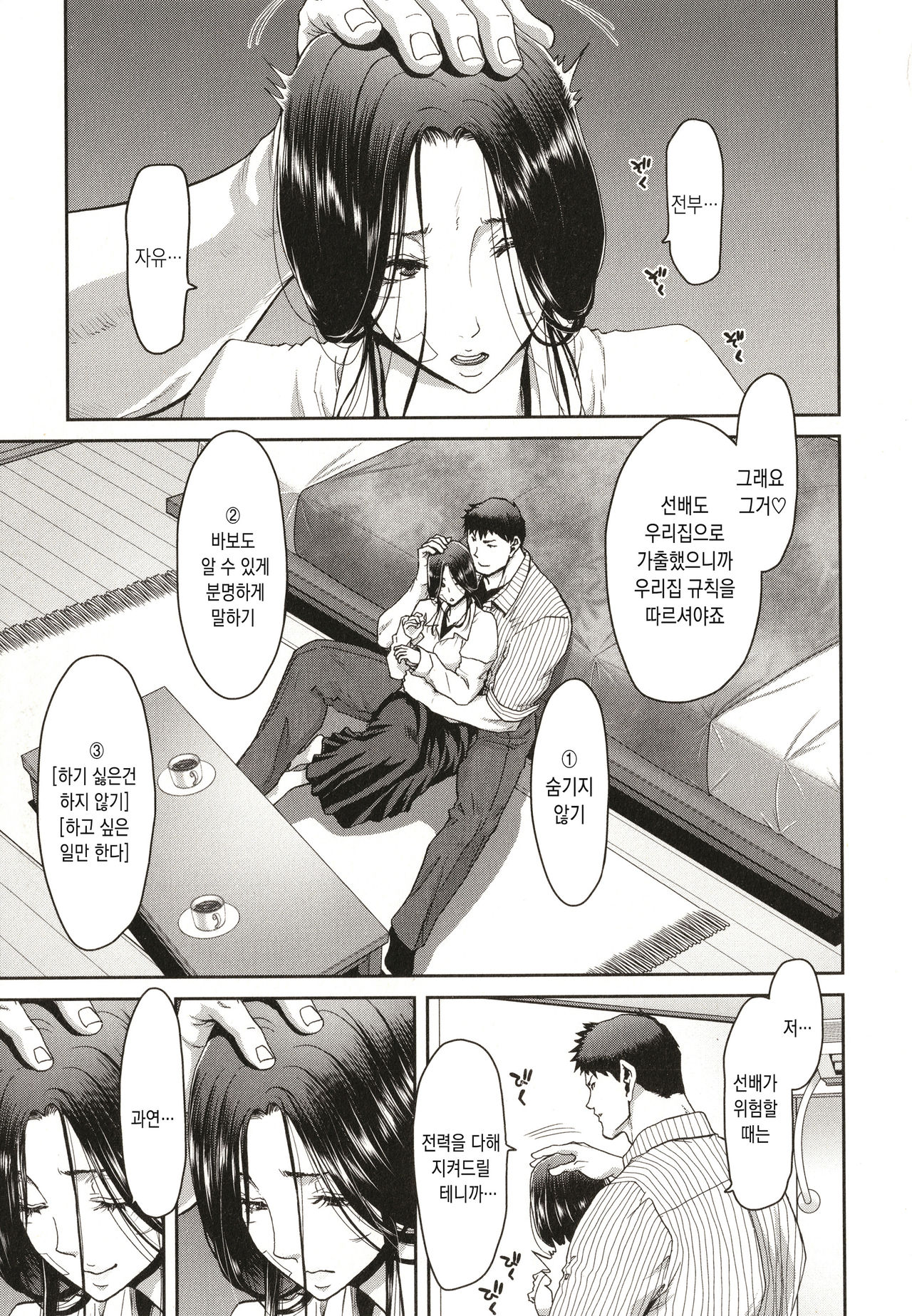 Iede Onna o Hirottara - When I picked up a runaway girl. page 12 full