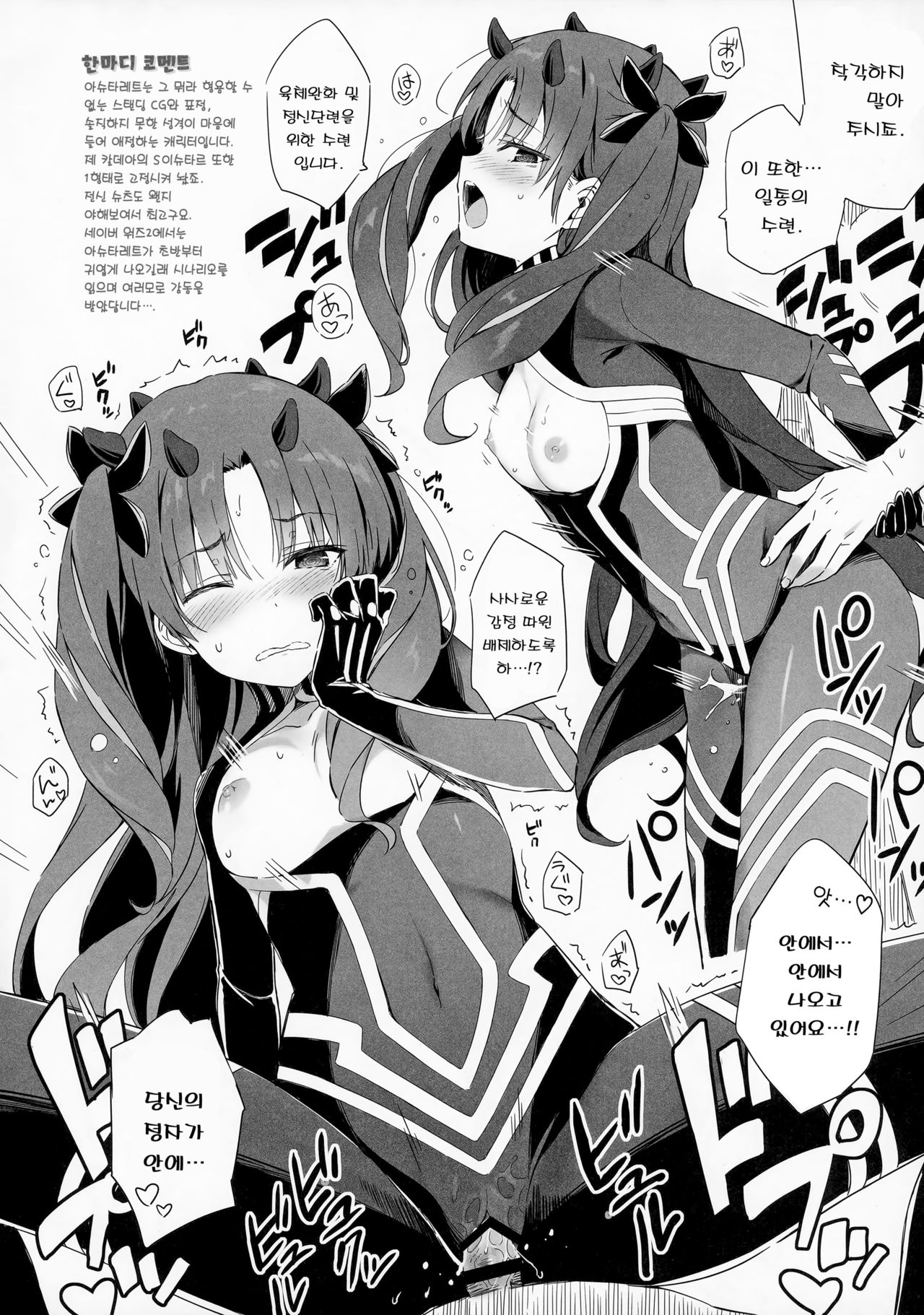 QPchick Iroiro na Mono Egakou Special | 큐피틱 종합 만화 스페셜 page 11 full