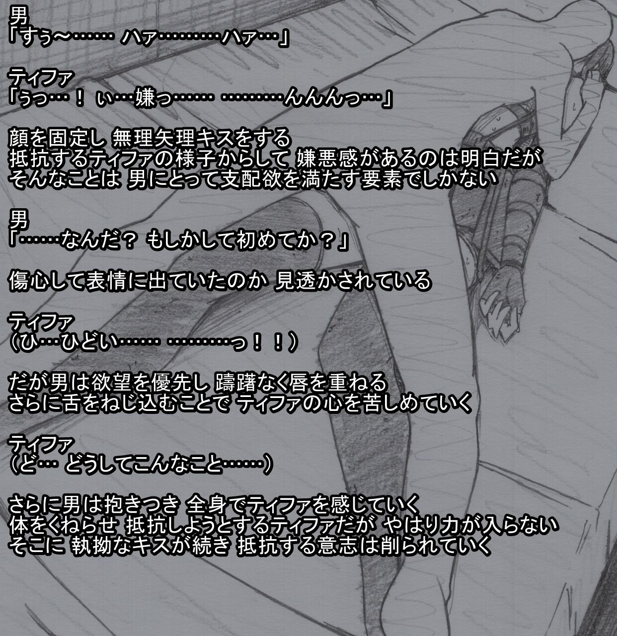 S Tifa Strategy page 12 full