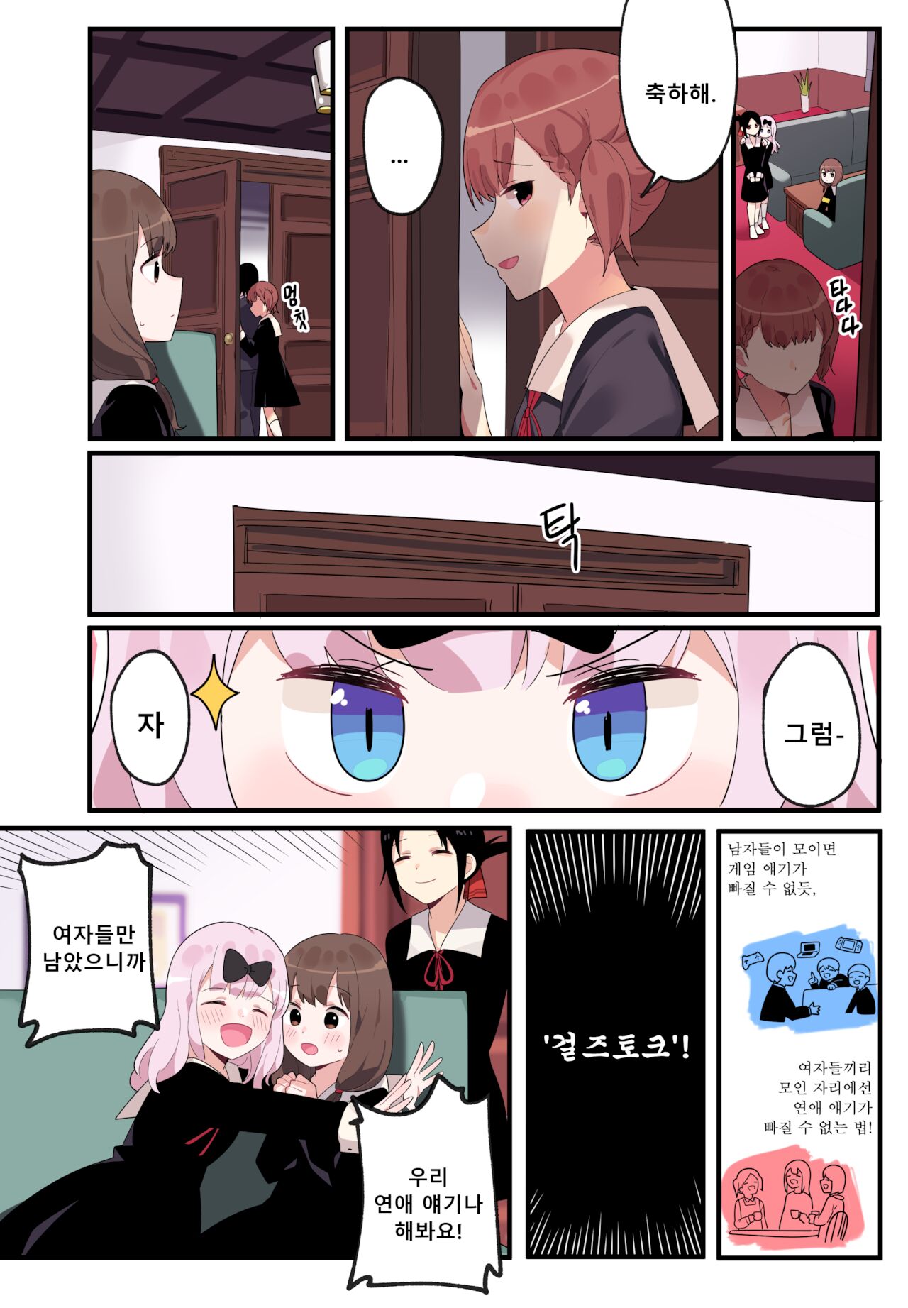 숨겨진 뒷이야기 - 이이노 미코 page 6 full