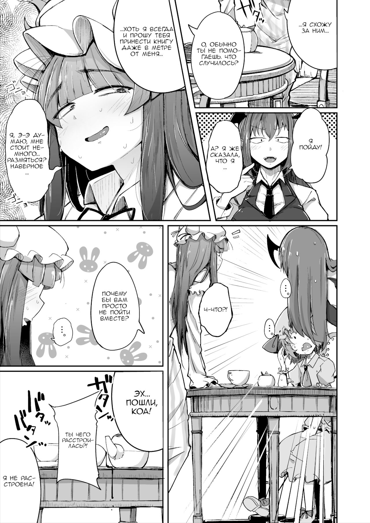 Ana to Muttsuri Dosukebe Daitoshokan 2 page 11 full