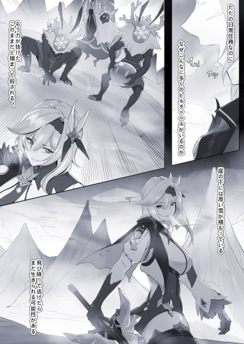 [Maskwolf] 霜鎧の王Xエウルア cover