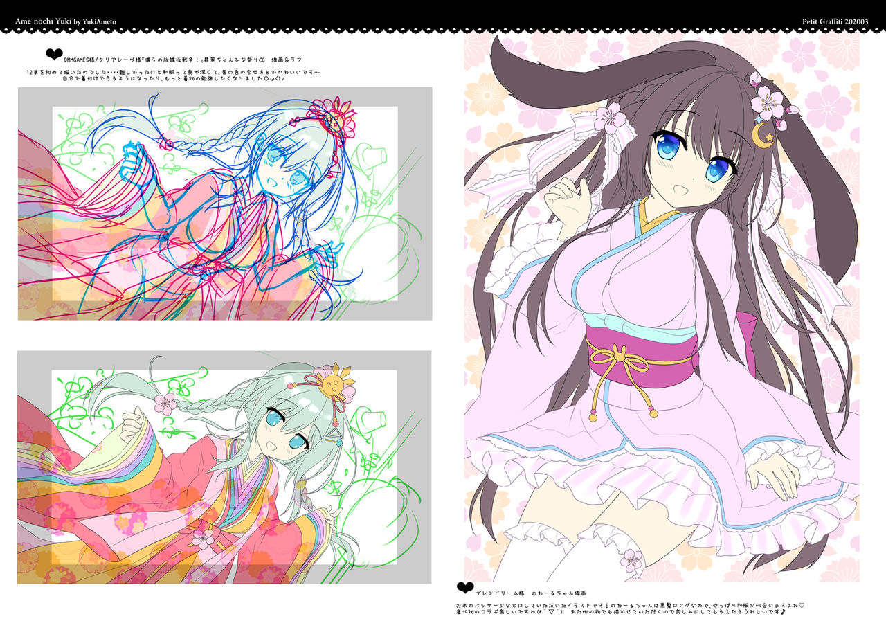 Petit Graffiti 202003  Full color ver page 5 full