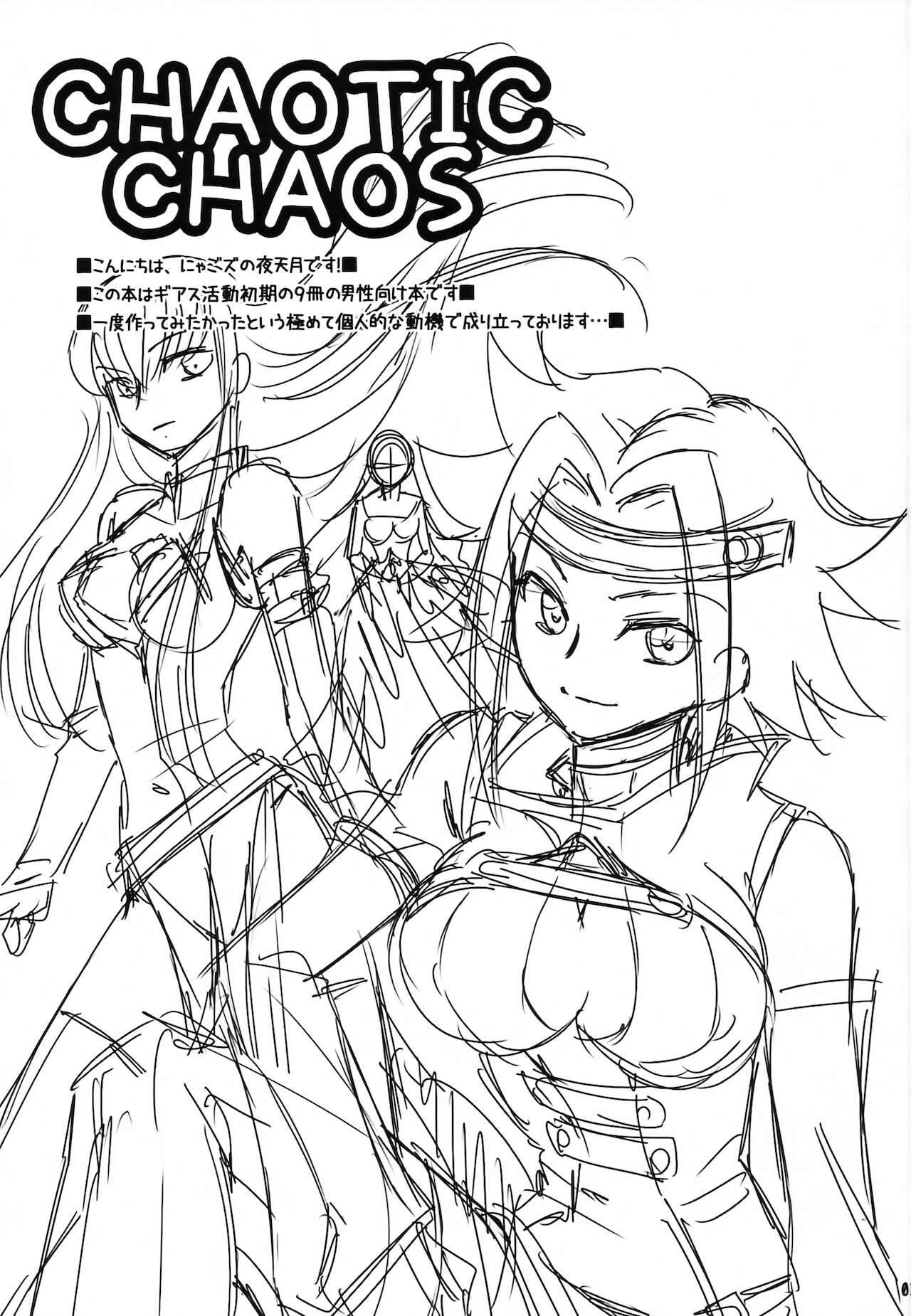 CHAOTIC CHAOS page 2 full