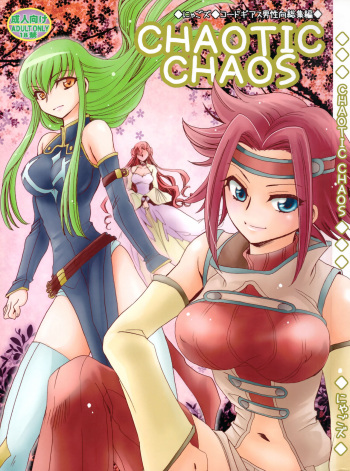 [Nyagos (Yatengetu)] CHAOTIC CHAOS (CODE GEASS: Lelouch of the Rebellion) cover