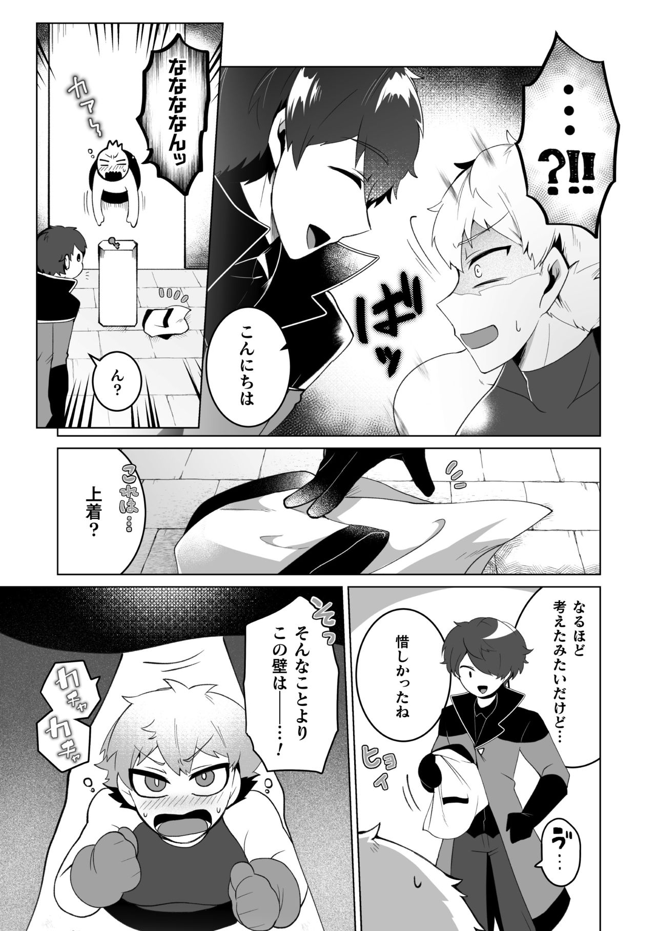 Kouryaku! Ero Trap Tower 4 ~Kabe Shiri Trap de Jouge Semerare W Akume!~ page 12 full