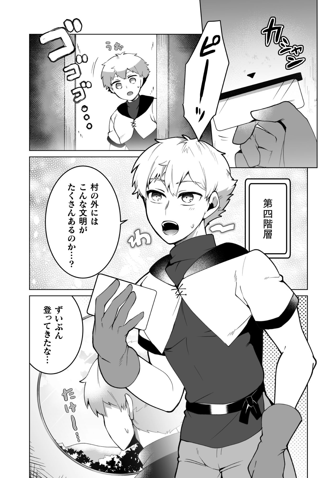 Kouryaku! Ero Trap Tower 4 ~Kabe Shiri Trap de Jouge Semerare W Akume!~ page 2 full