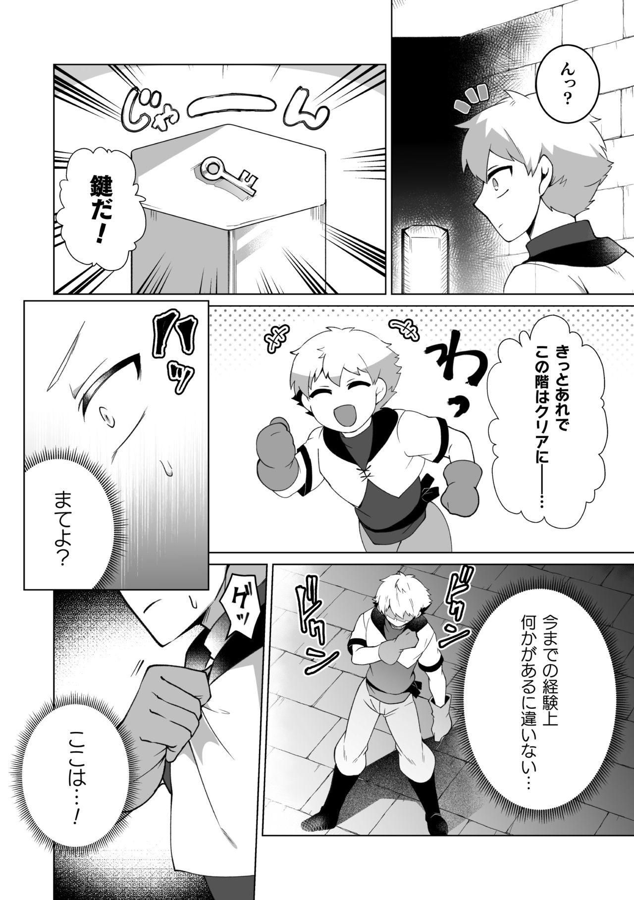 Kouryaku! Ero Trap Tower 4 ~Kabe Shiri Trap de Jouge Semerare W Akume!~ page 3 full