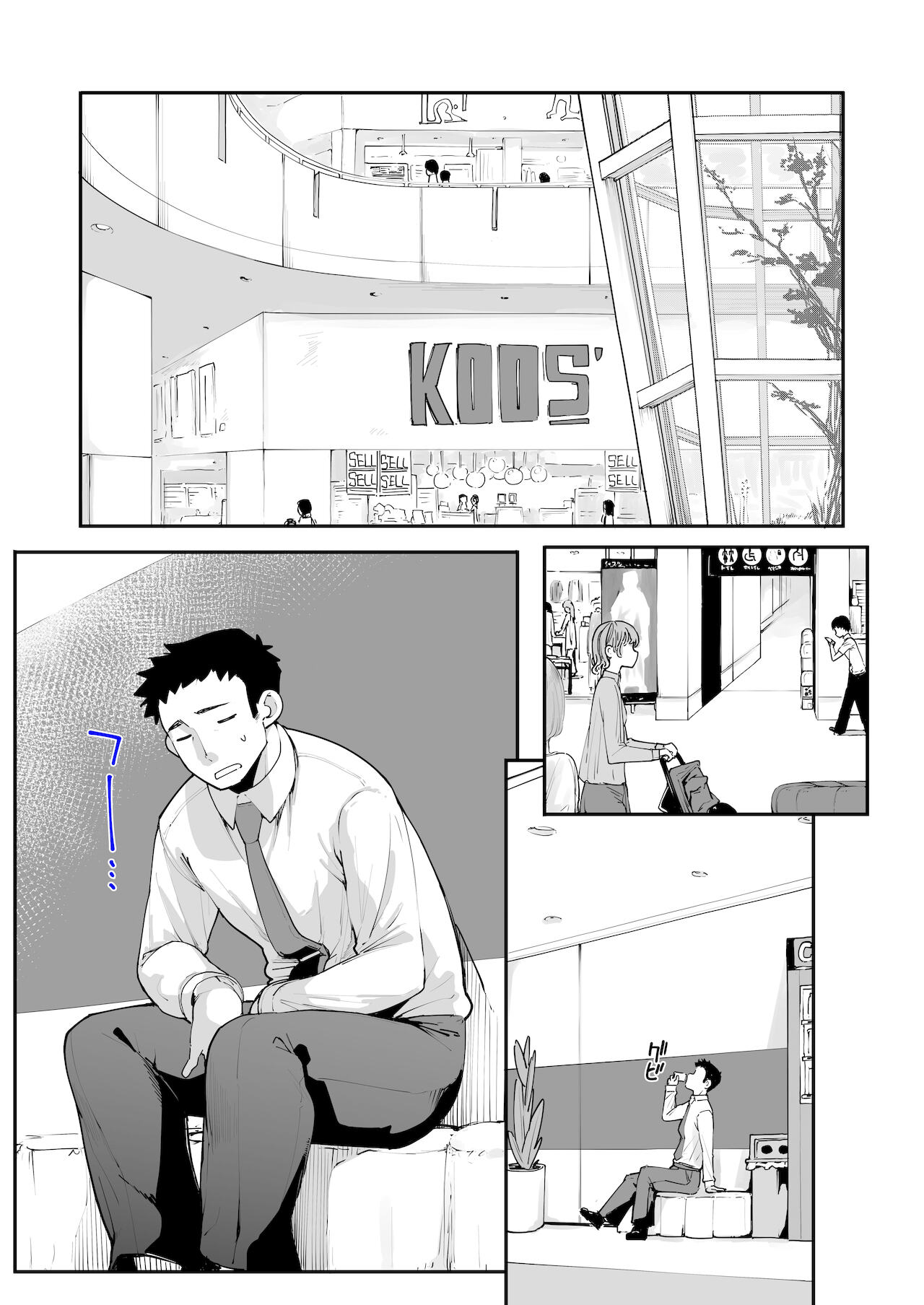 Mesugaki ga Arawareta! 2 | 암컷꼬맹이가 나타났다! 2 page 4 full