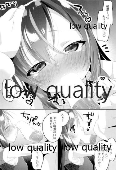 すきすぎておかしくなりそう page 11 full