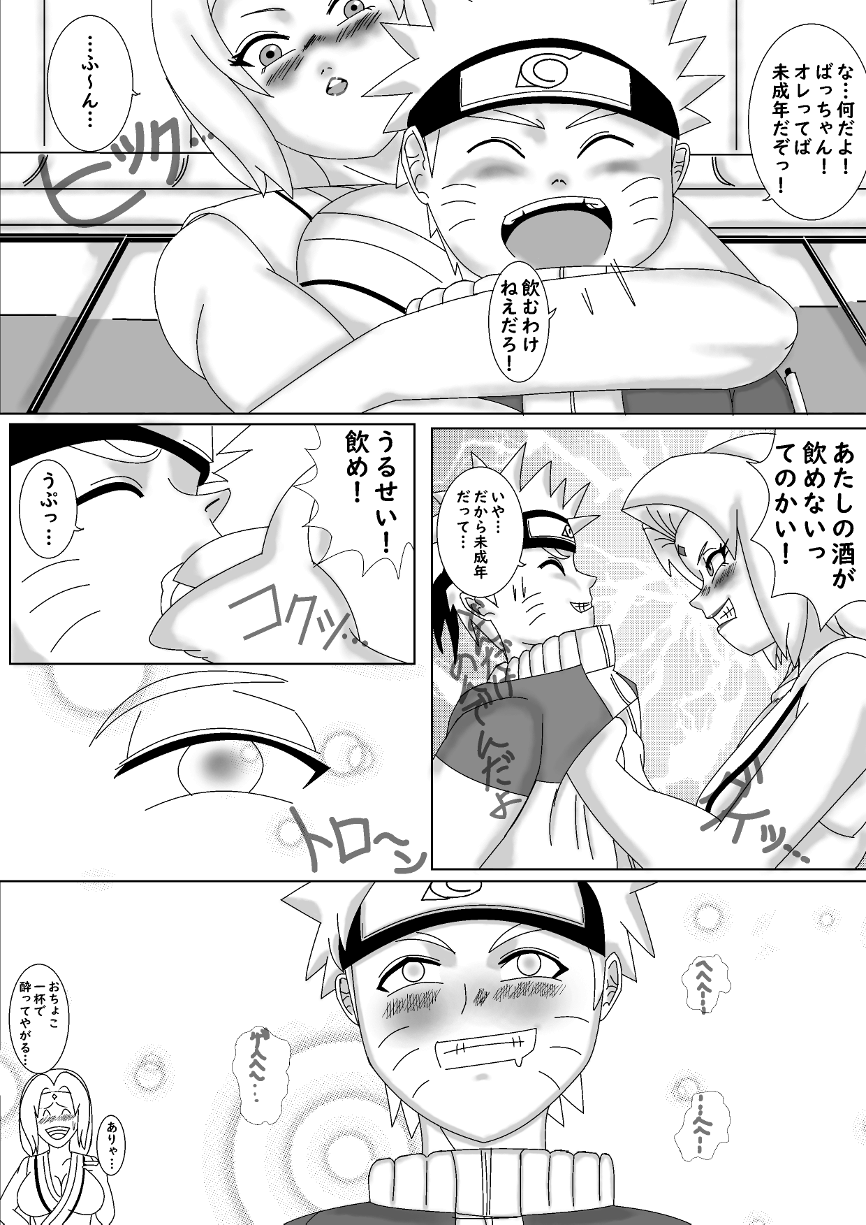 Nomisugite Deisui Shita BBA to Yarimakutta Ken!! page 3 full
