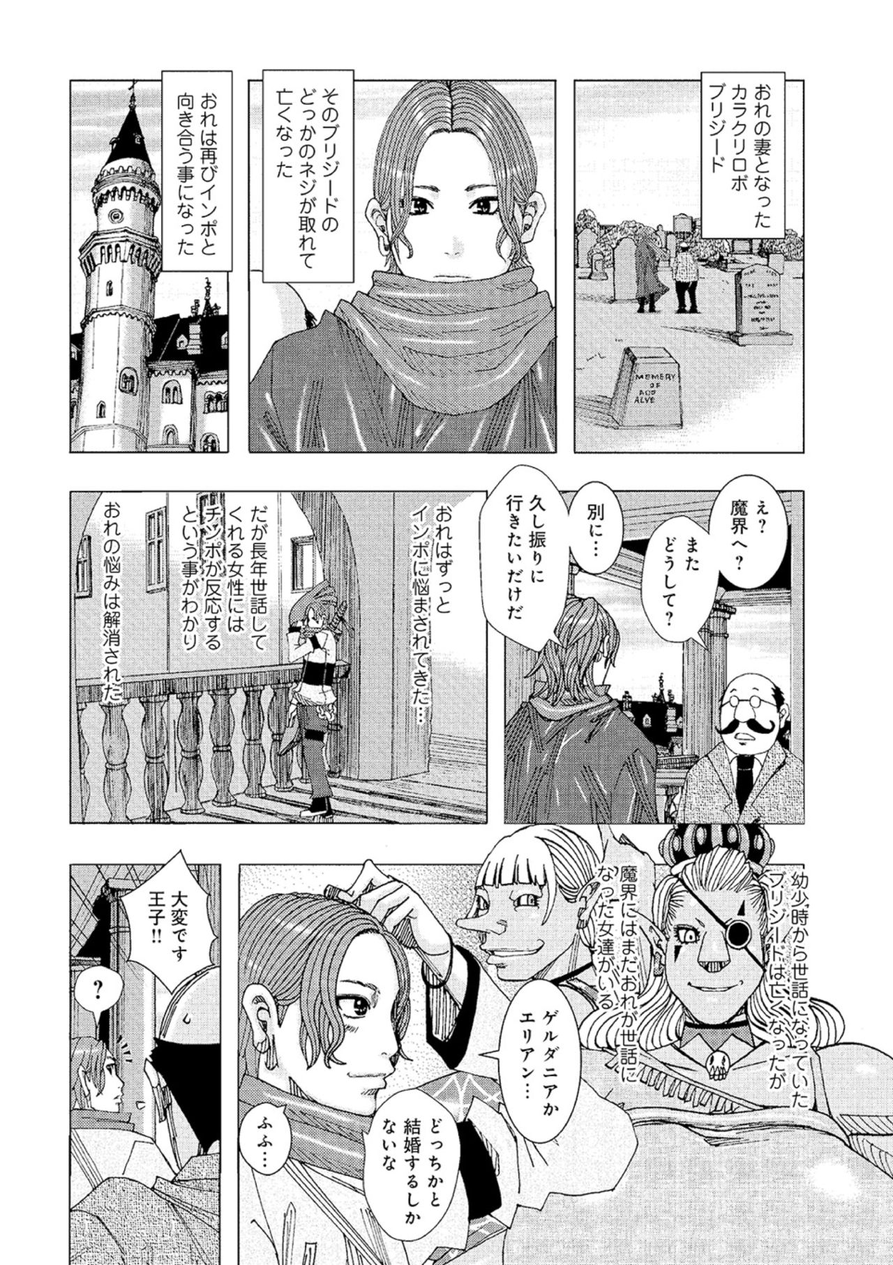 Jeanne Dack Prince Edie 3 page 2 full