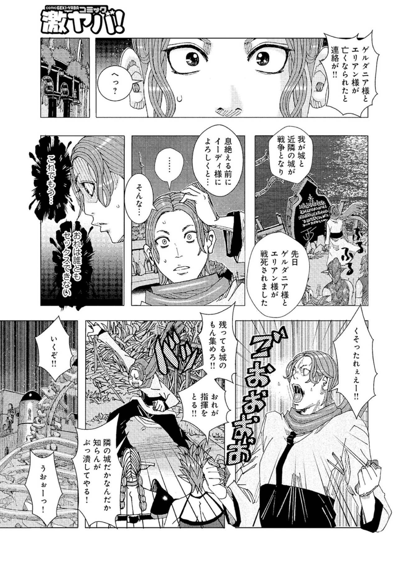 Jeanne Dack Prince Edie 3 page 3 full
