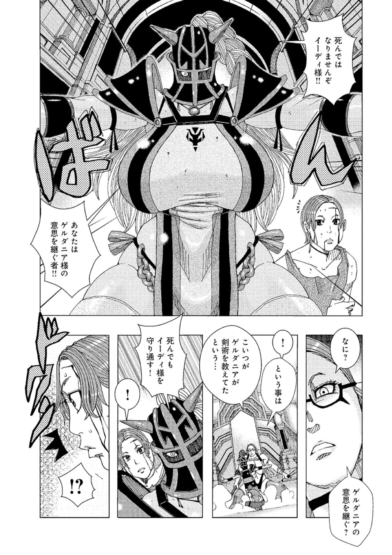 Jeanne Dack Prince Edie 3 page 5 full