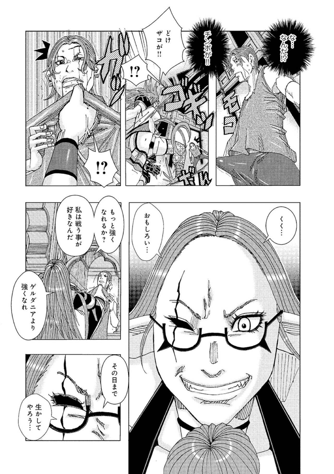 Jeanne Dack Prince Edie 3 page 6 full