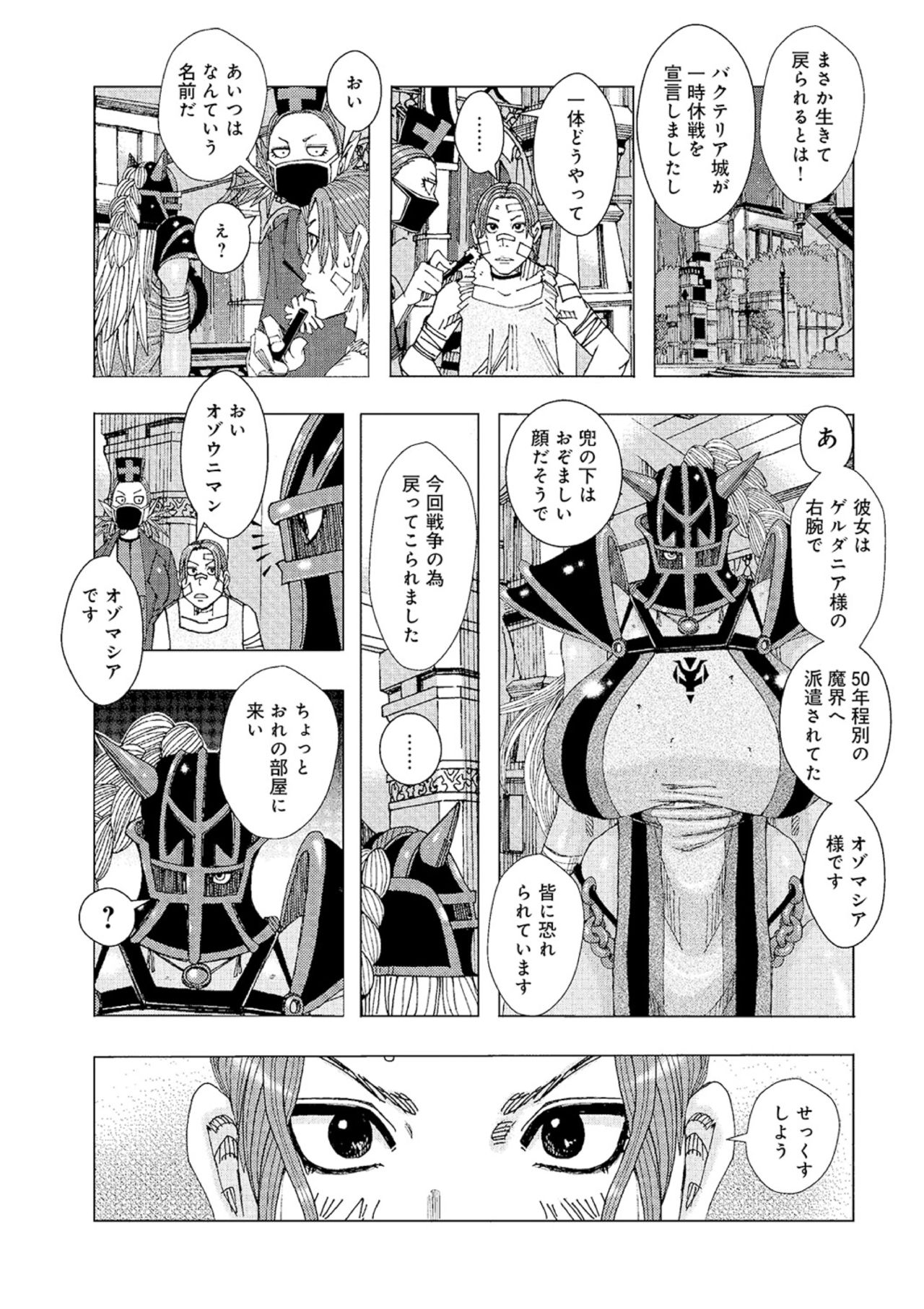 Jeanne Dack Prince Edie 3 page 7 full
