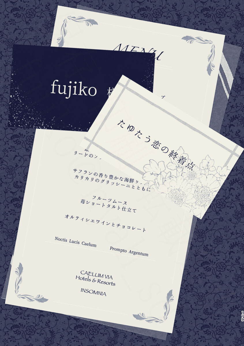 tayutau koi no shouchakuten page 1 full