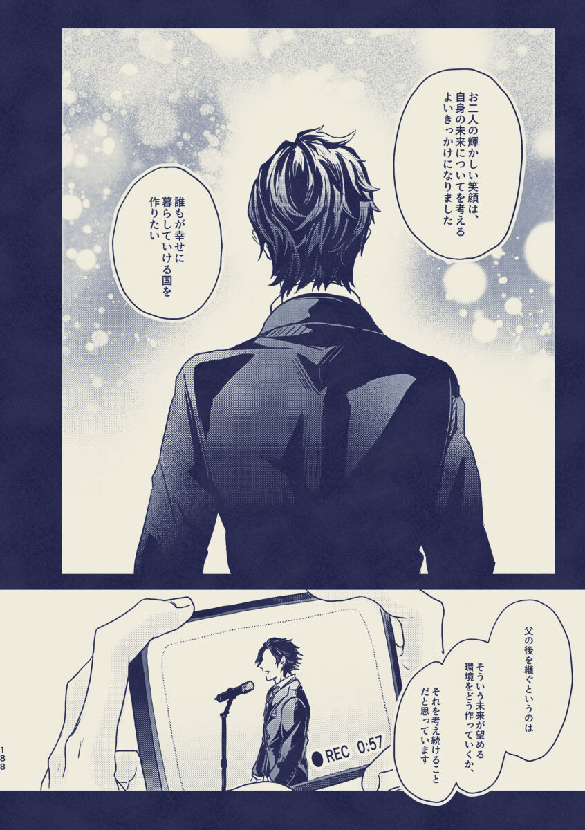 tayutau koi no shouchakuten page 11 full