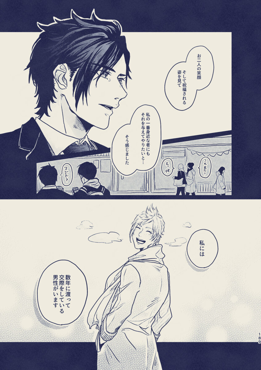 tayutau koi no shouchakuten page 12 full