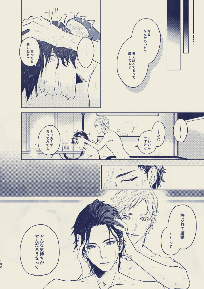 tayutau koi no shouchakuten page 5 full