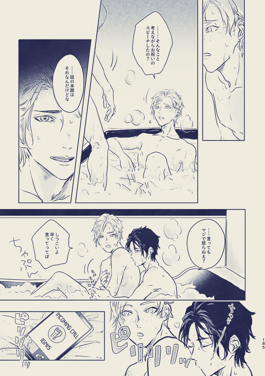 tayutau koi no shouchakuten page 8 full