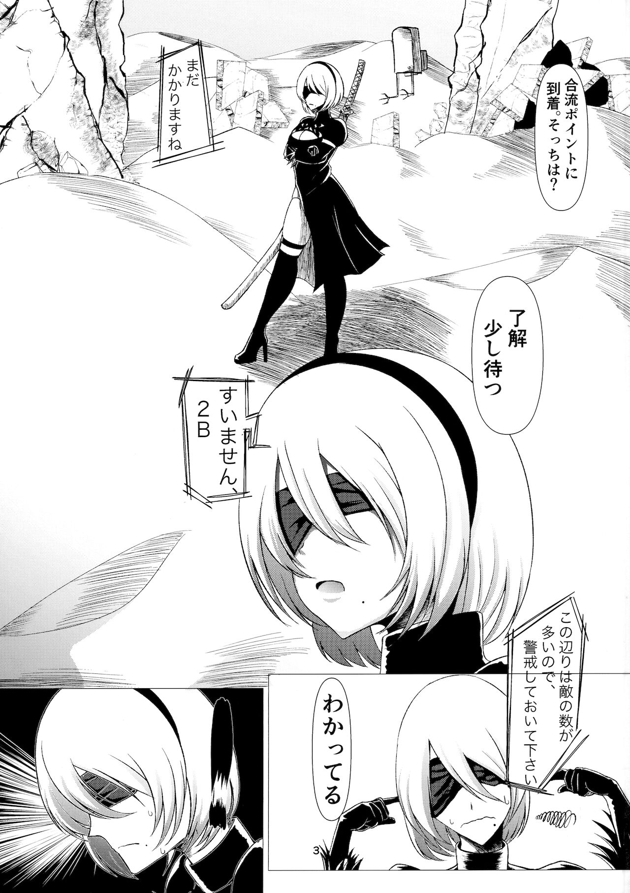 E690BEE4B9B3E88289E5A5B4E99AB7 2B page 2 full