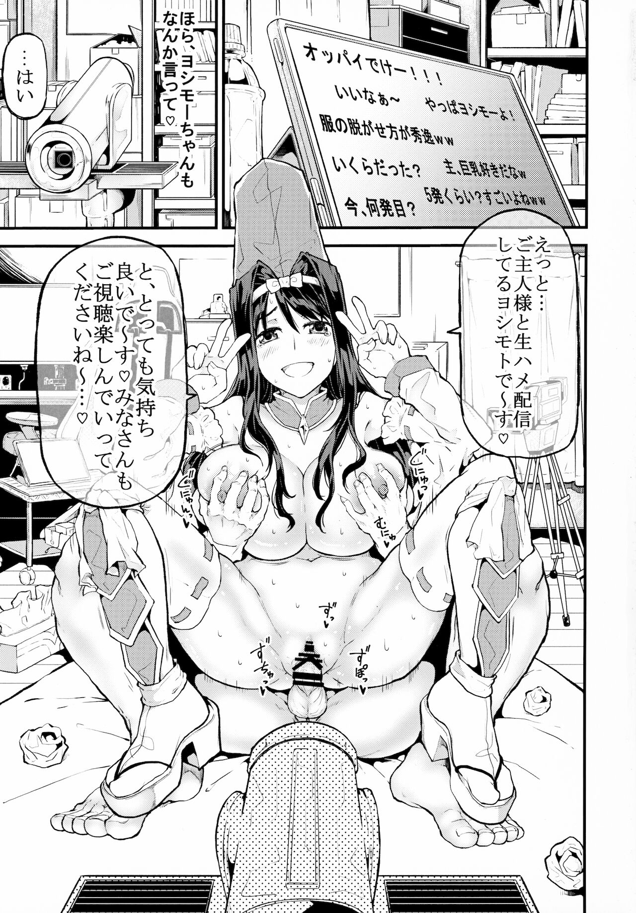 SloChara Jissen Namahaishin page 2 full