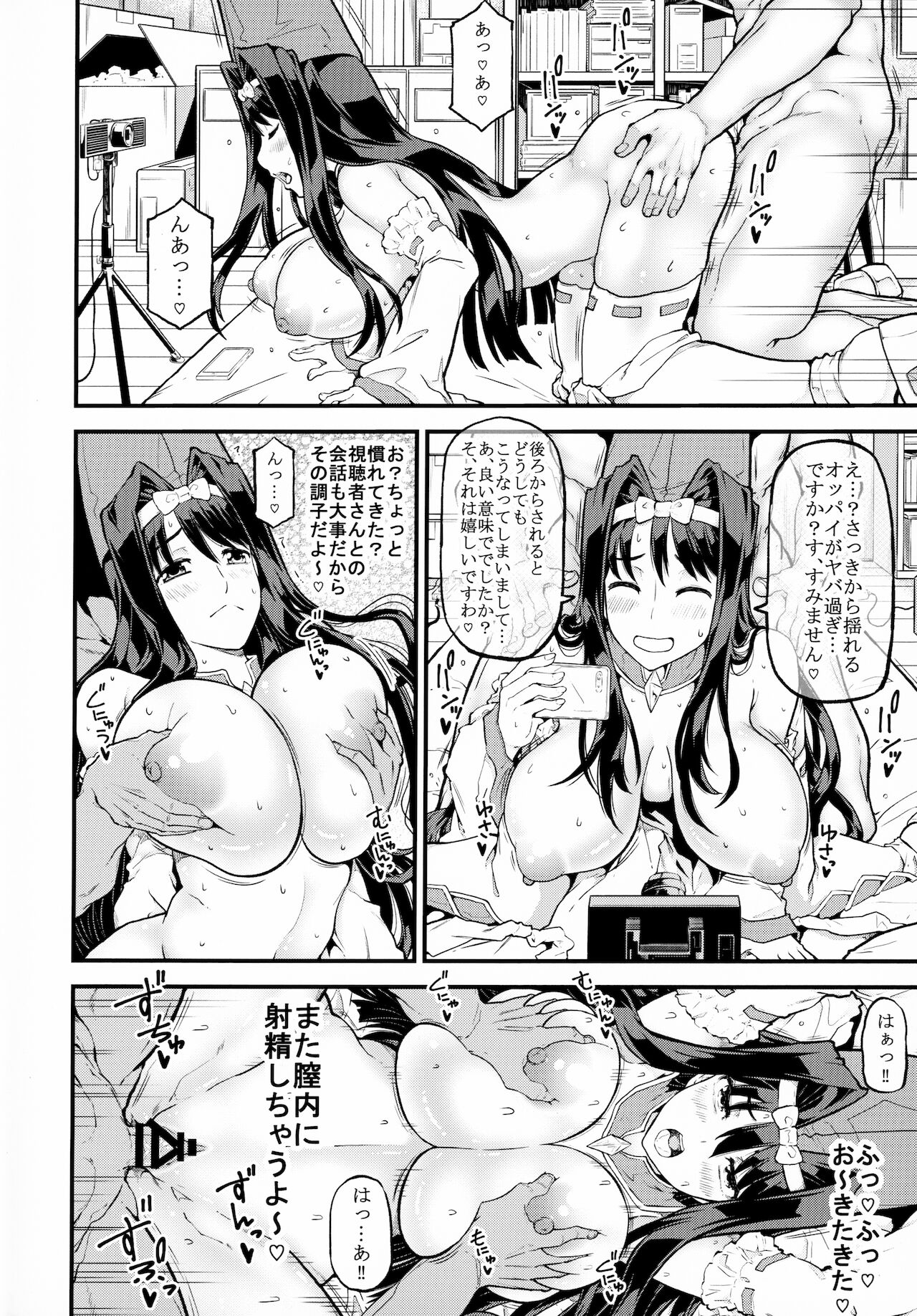 SloChara Jissen Namahaishin page 5 full