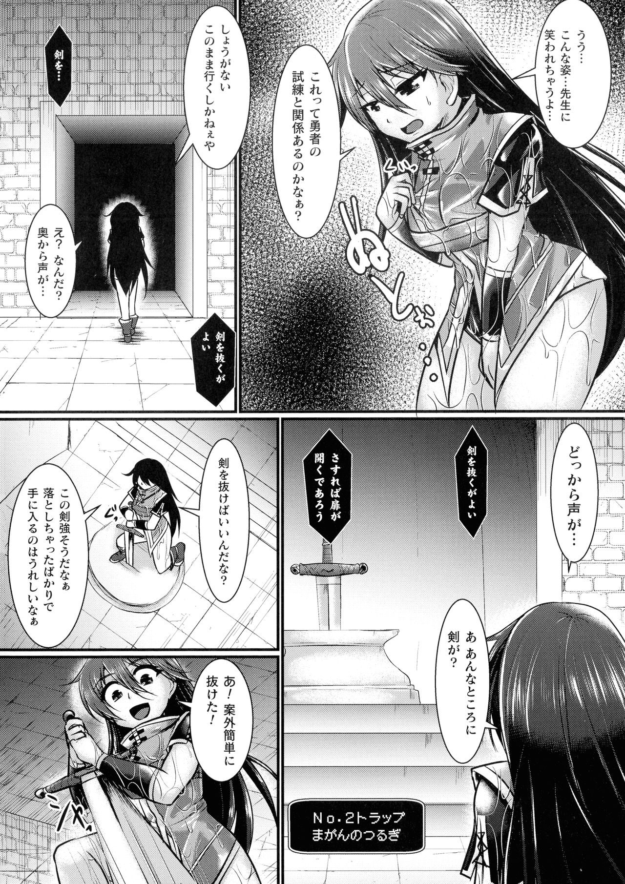 Haiboku Senki Sacrifice page 11 full