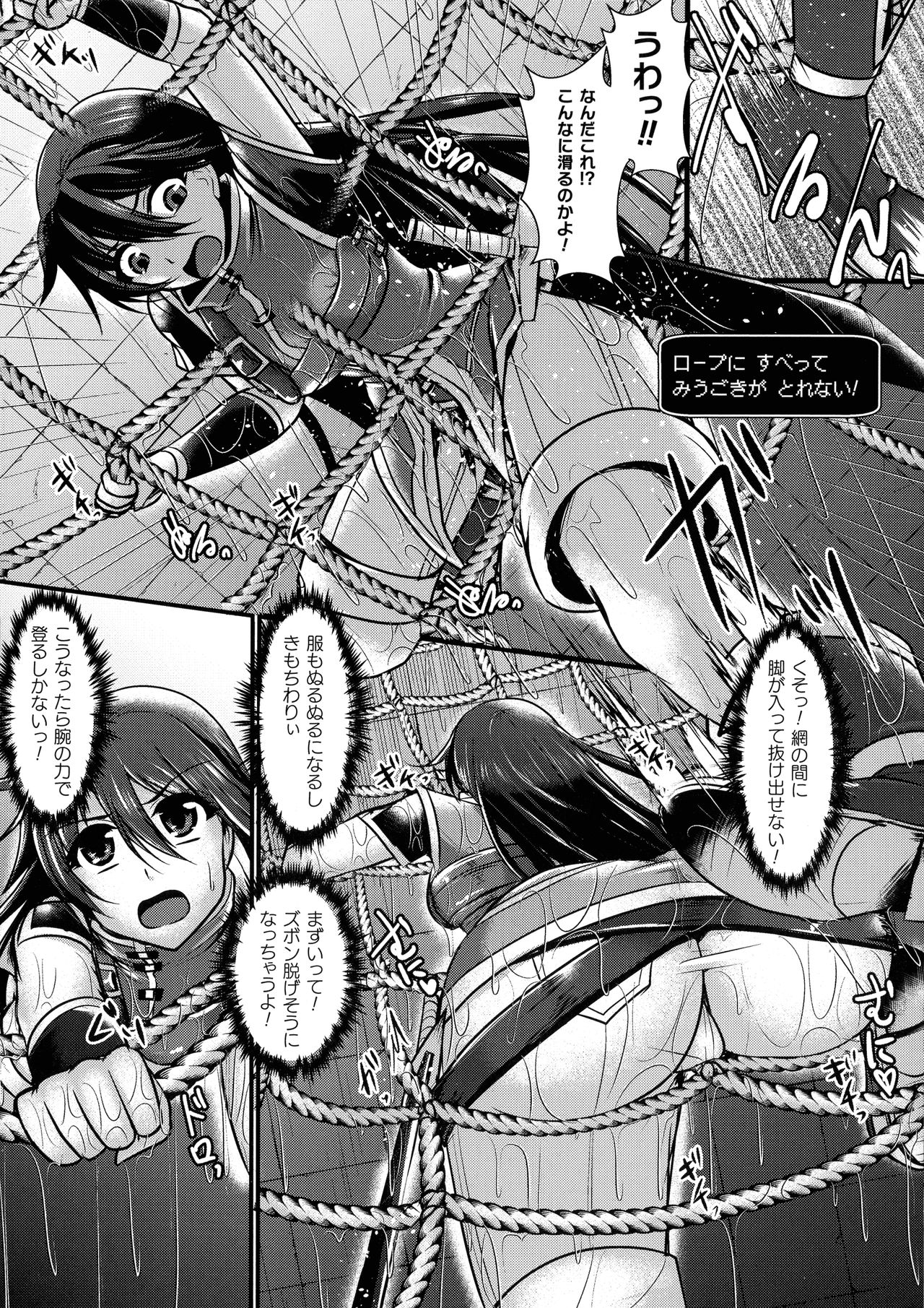 Haiboku Senki Sacrifice page 9 full