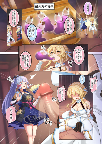 [Atelier30] Ayaka (Genshin Impact) [Decensored] cover