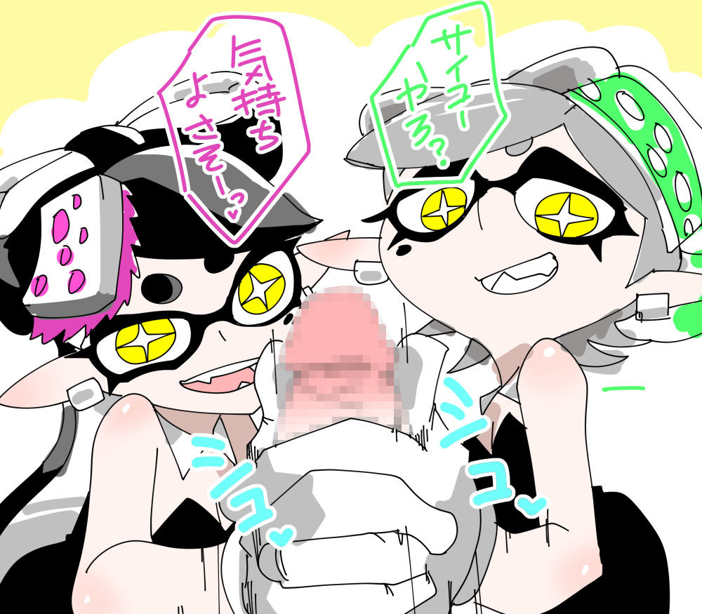 greentoon（スプラトゥーン） page 12 full