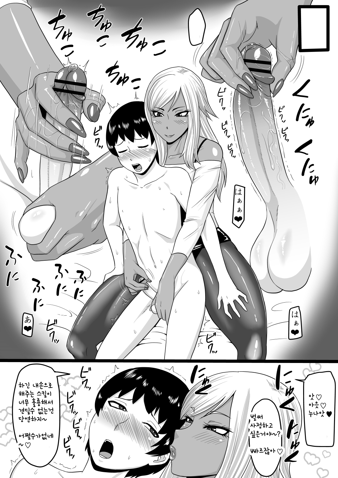 Warui Gal ni Tsukamatta Sonogo | 나쁜 갸루한테 붙잡혔다. -그후로- page 6 full