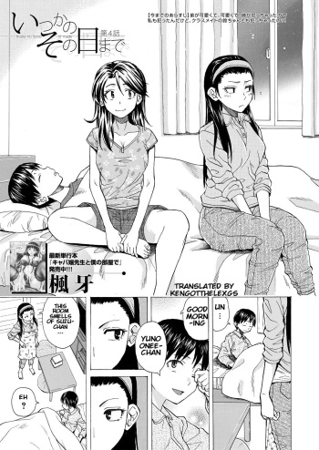 [Fuuga] Itsuka no Sono Hi Made Ch. 4 (COMIC Mugen Tensei 2021-09) [English] [KenGotTheLexGs] [Digital] cover