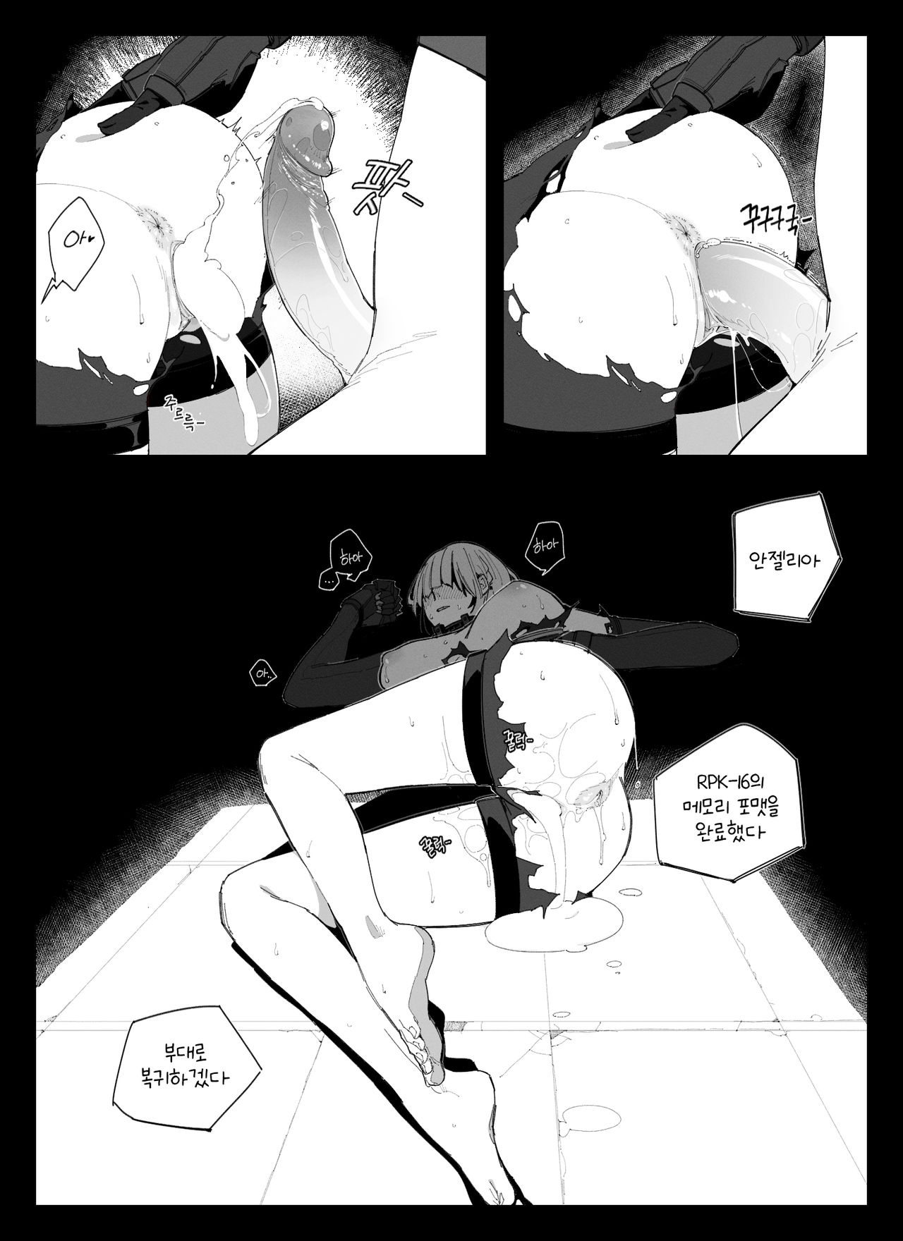 RPK Wants To Be A Human page 5 full