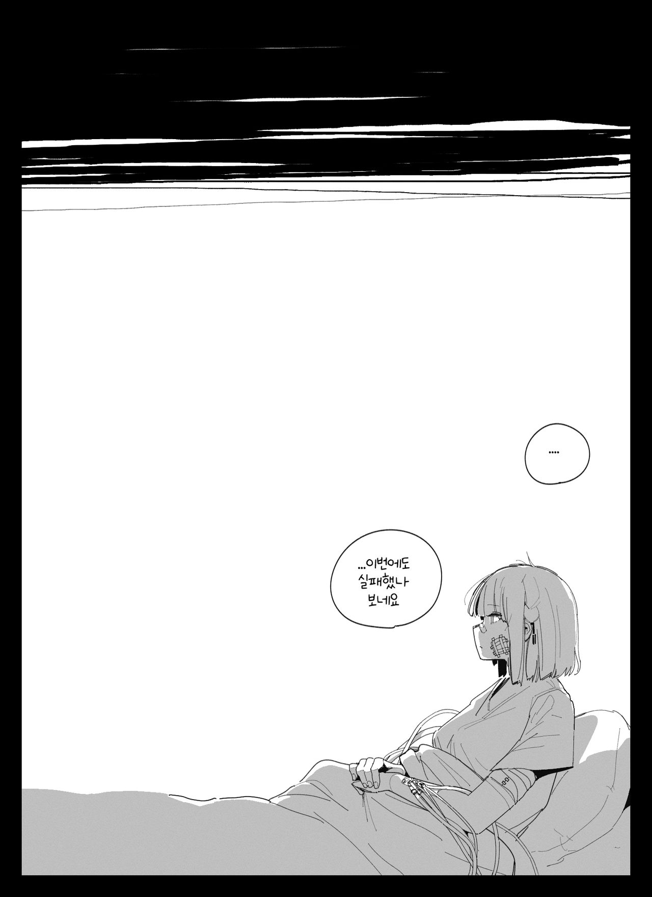 RPK Wants To Be A Human page 6 full