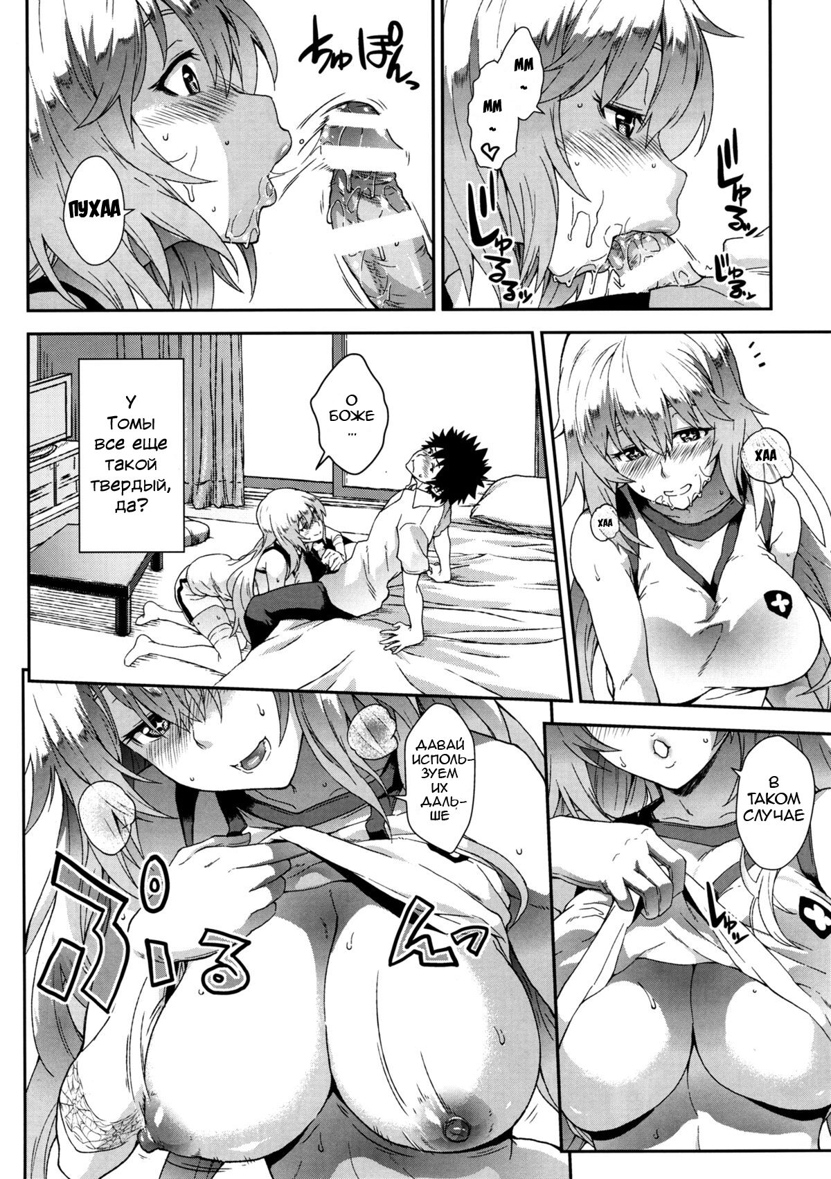 Houshoku Houen page 11 full