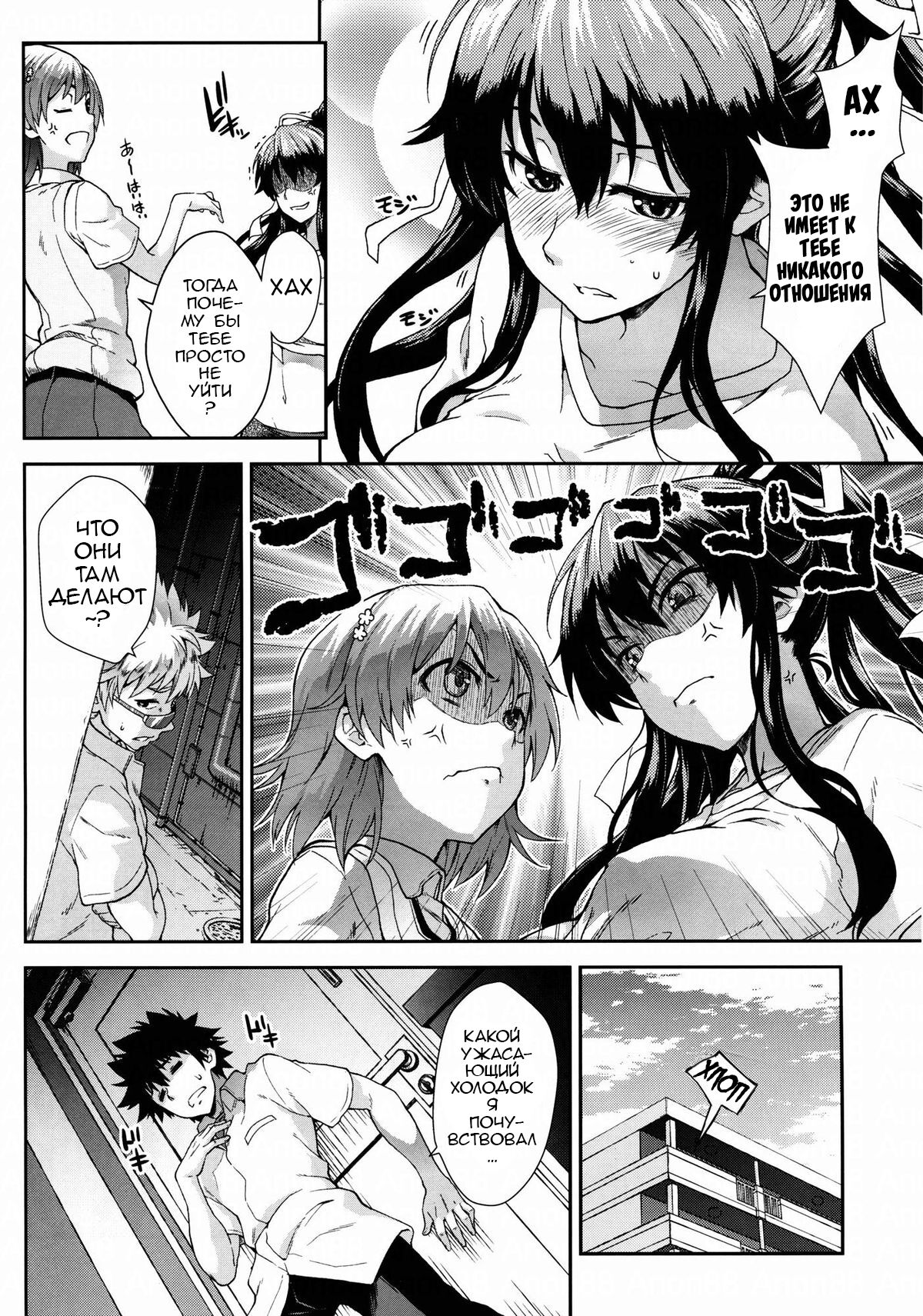 Houshoku Houen page 5 full