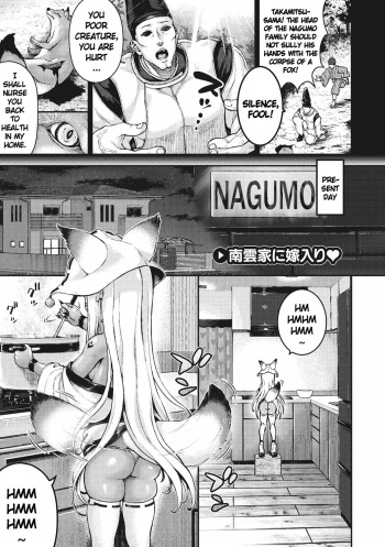 [Nimu] The new Bride of Nagumo Family cover