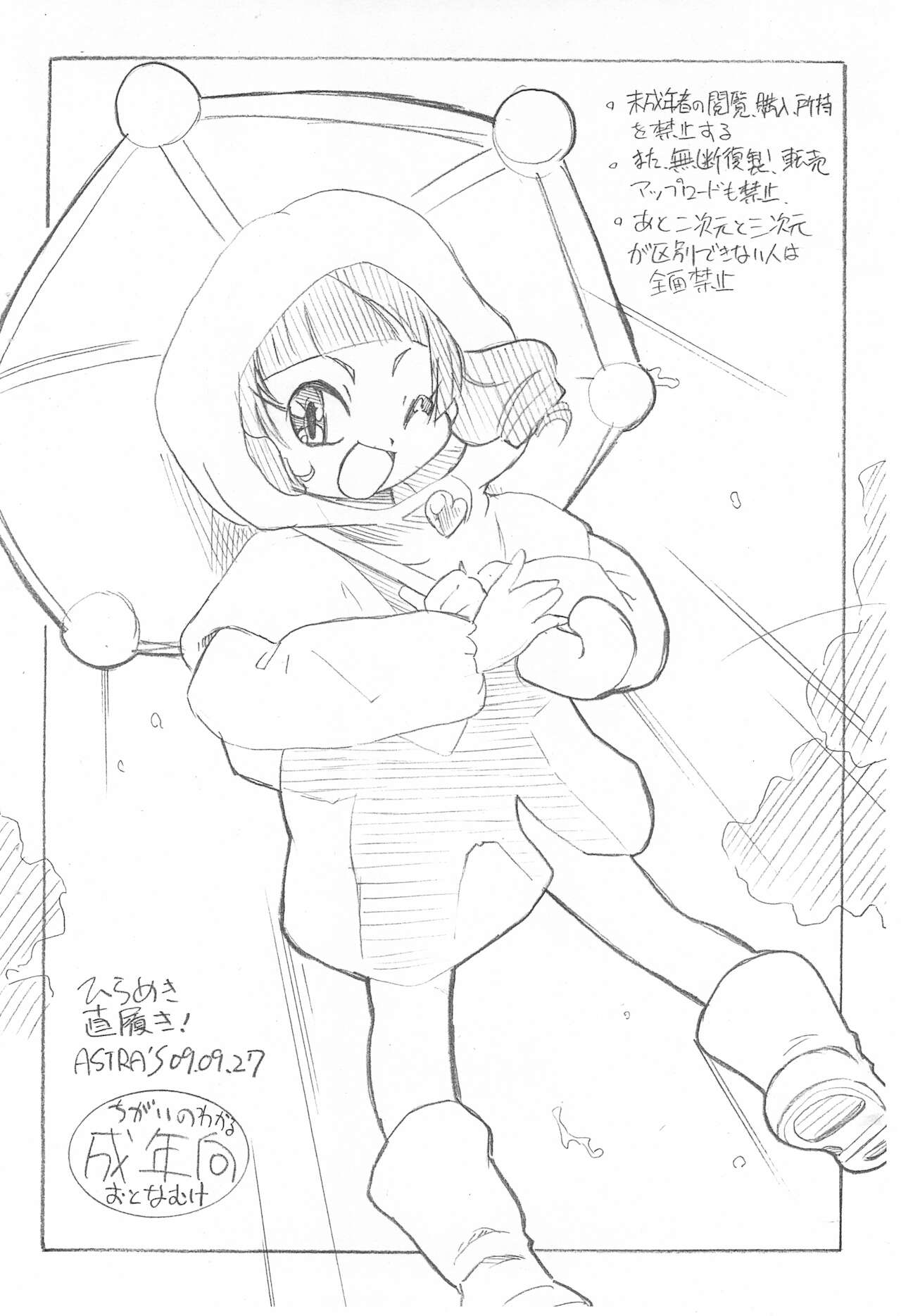 Hirameki Jikabaki page 12 full