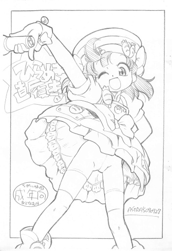 (SC45) [ASTRA’S (Astra)] Hirameki Jikabaki (Cooking Idol Ai! Mai! Main!) cover
