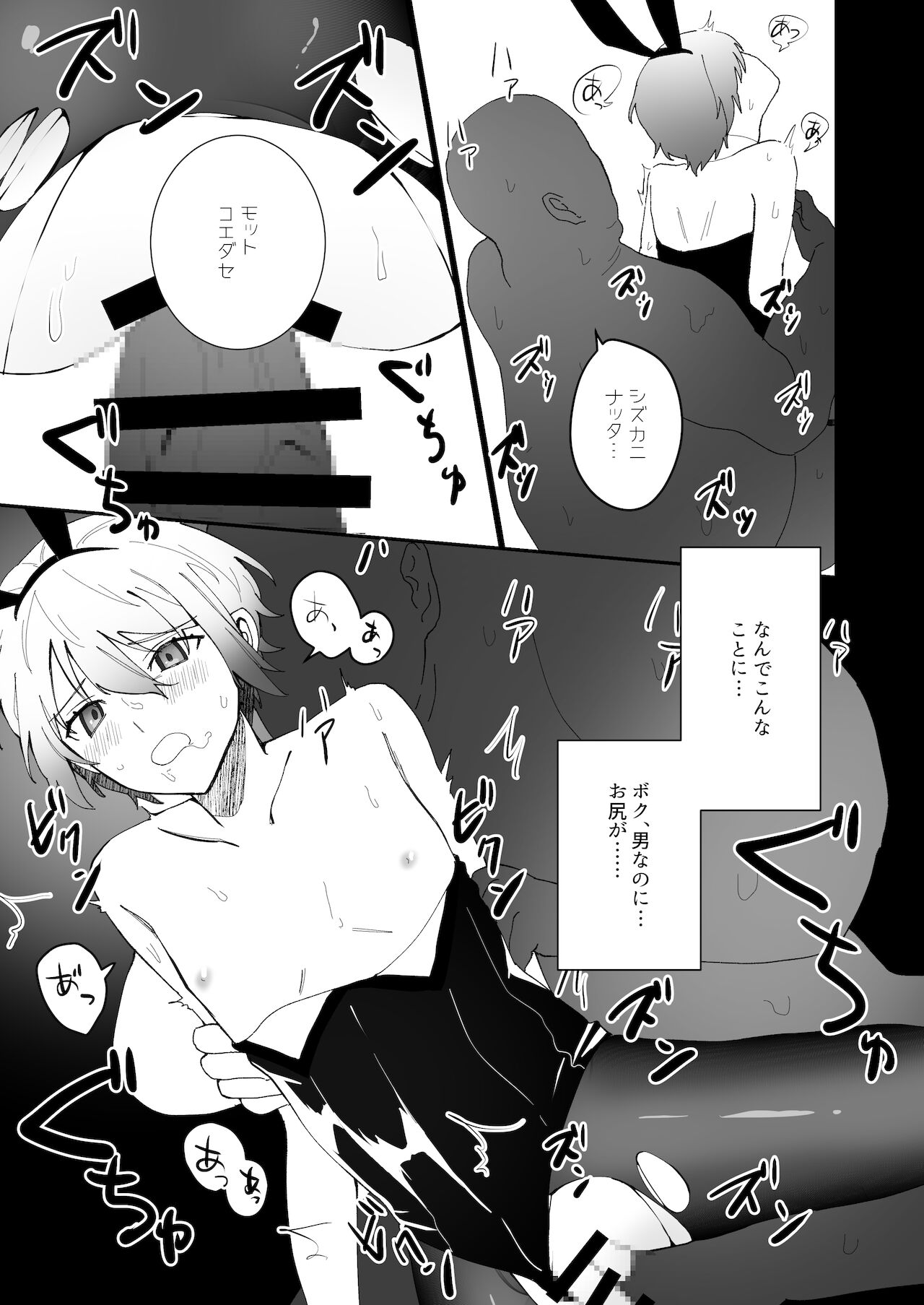 Bunny Boy Hentai